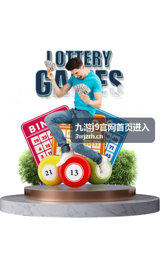 九游j9官网首页进入的专区内容浏览配图
